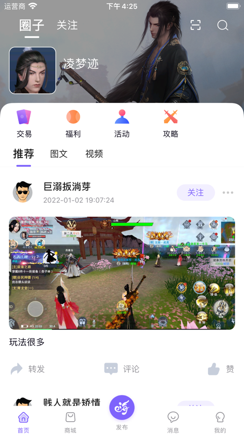 数创嗨玩社交APP图片1