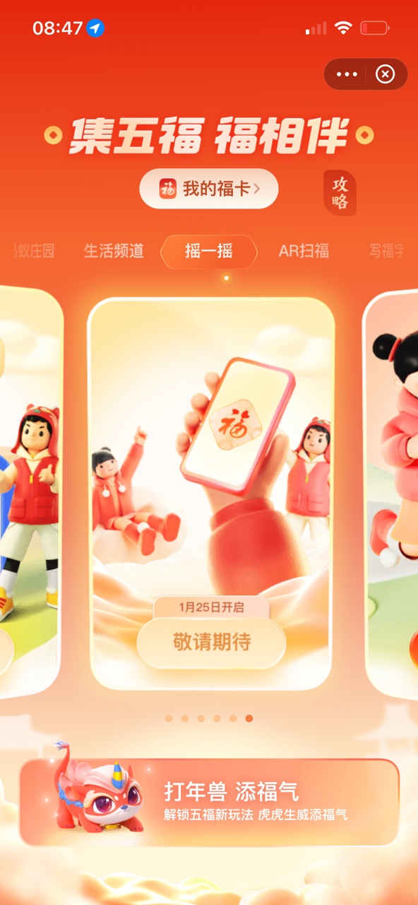 2022年支付宝集五福开始时间是什么时候 2022支付宝集五福活动图片6