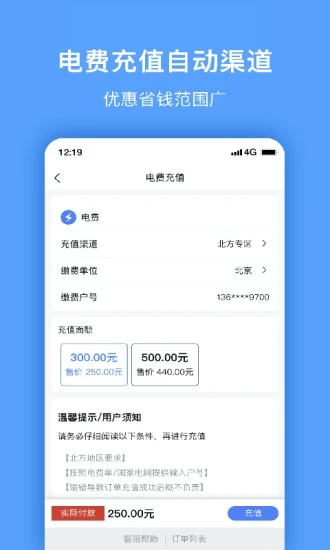 惠多多生活app图1