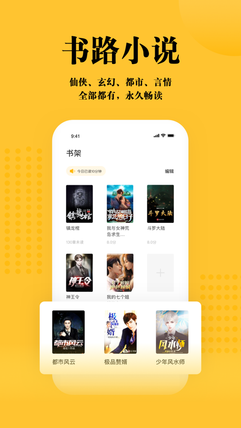 书路小说app图2
