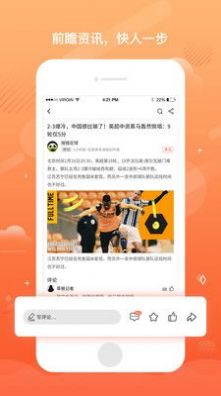 趣球圈社区app官方版图1