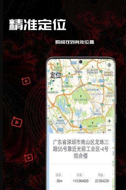 50度指南地图app官网版图3