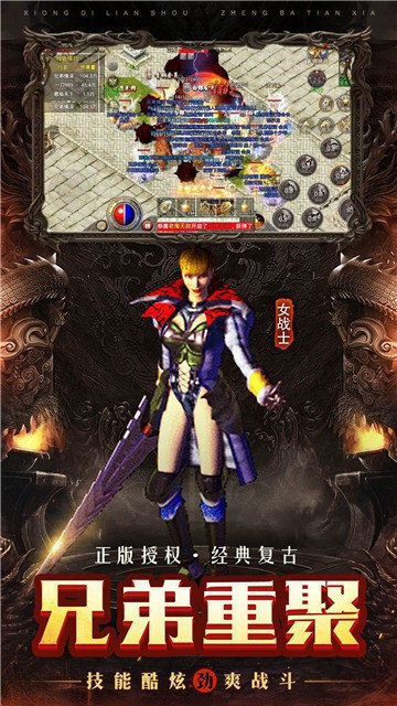 三职业复古神途手游图1