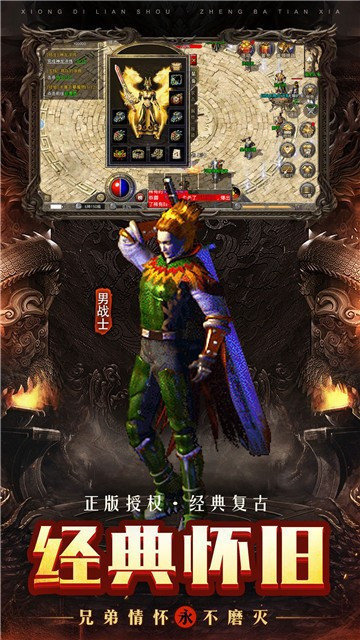 三职业复古神途手游图2
