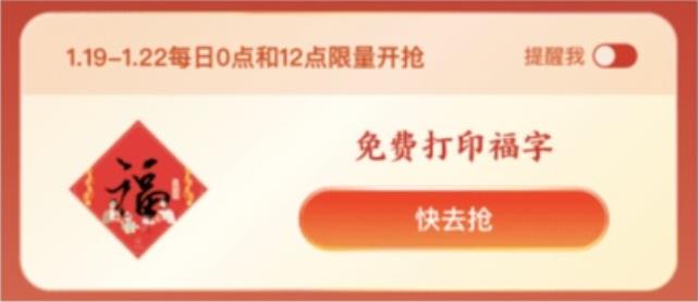 支付宝2022集五福攻略图片7