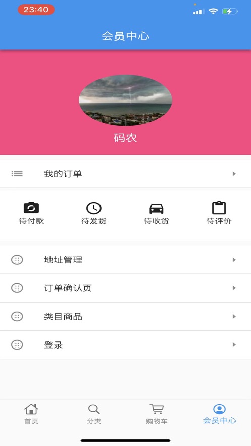 熊猫超市Plus生活购物APP手机版图1