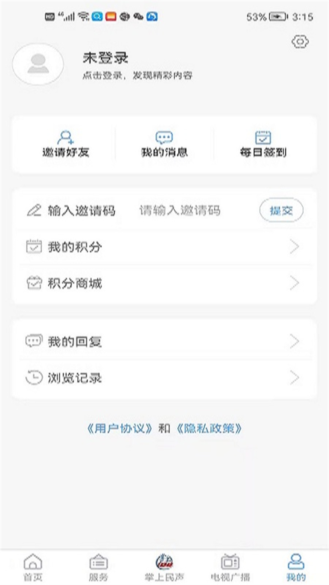 文登融媒资讯app安卓版图1