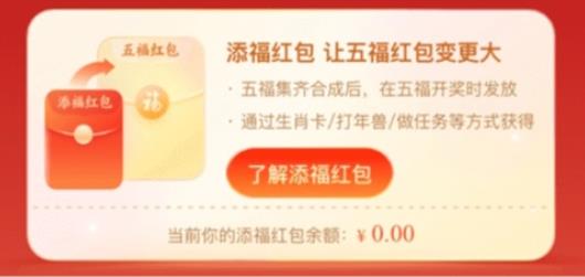支付宝2022集五福攻略图片10