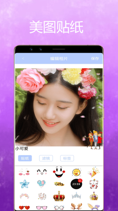 美颜魔变相机app官方版图2