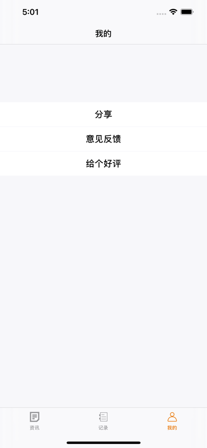 泰影剧通app手机版图1