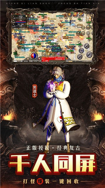 三职业复古神途手游图3
