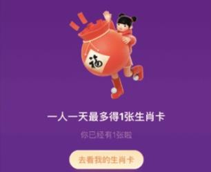 支付宝2022集五福攻略图片13