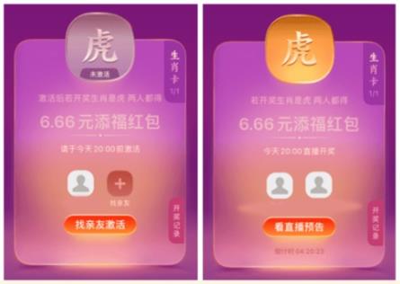 支付宝2022集五福攻略图片9