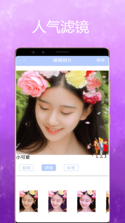 美颜魔变相机app官方版图3