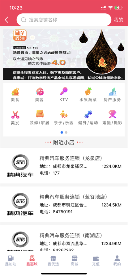 鑫油惠城网红爆款购物APP手机版图1