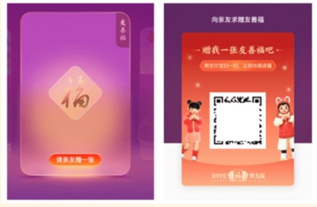 支付宝2022集五福攻略图片6