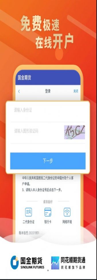 金赢掌投资理财app手机版图2