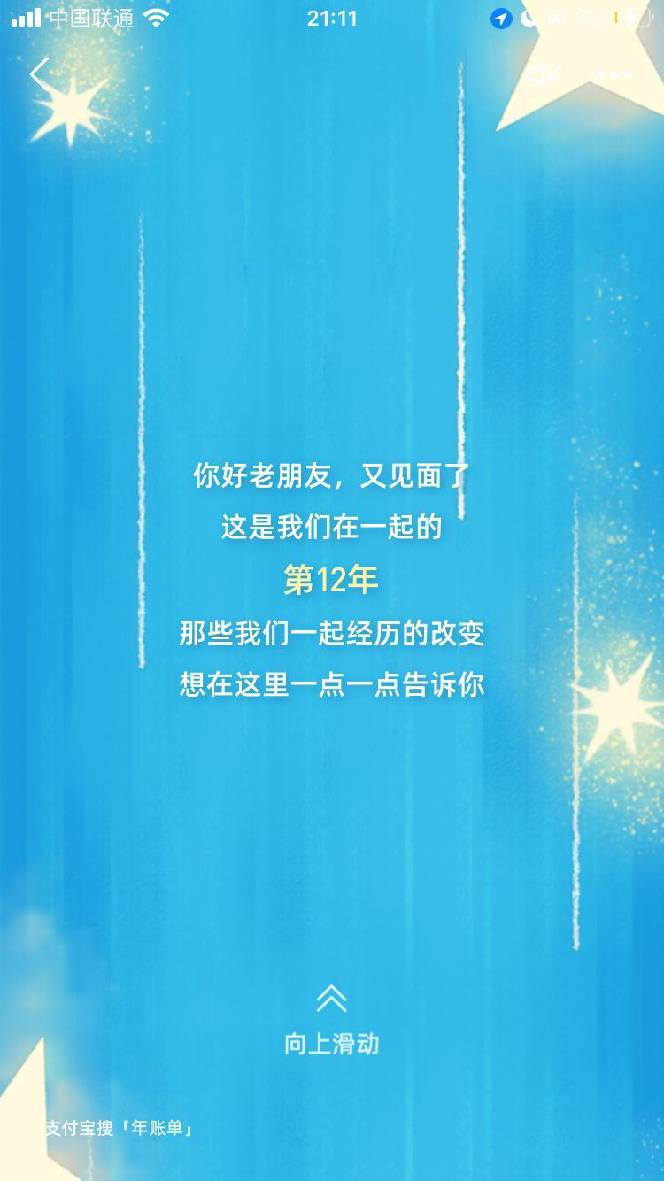 支付宝2021年度账单哪里看？2021支付宝年度账单查询入口及方法分享图片3