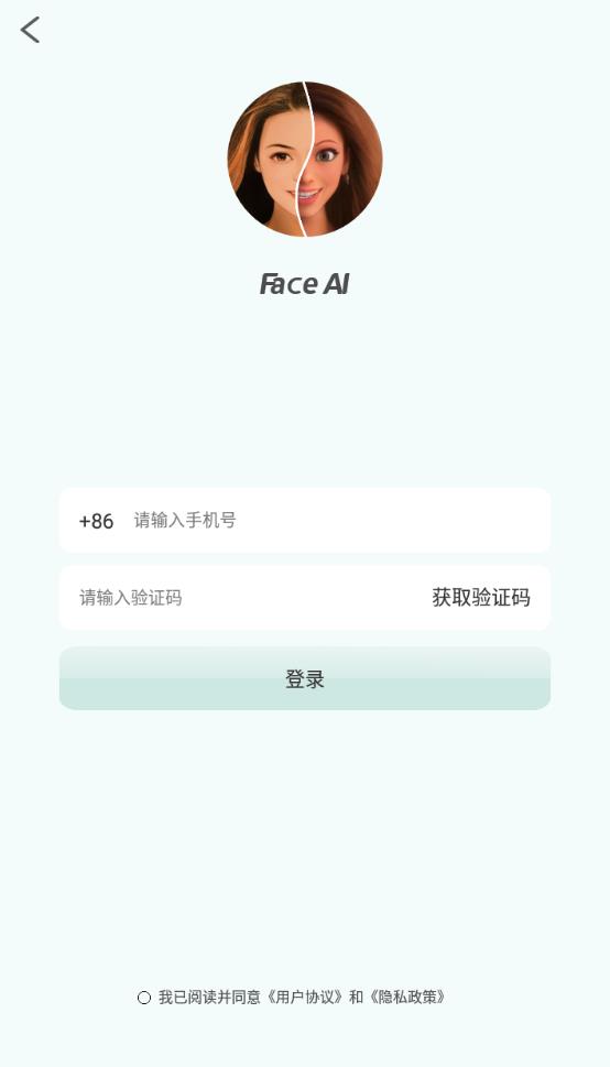 face ai安卓版图片2