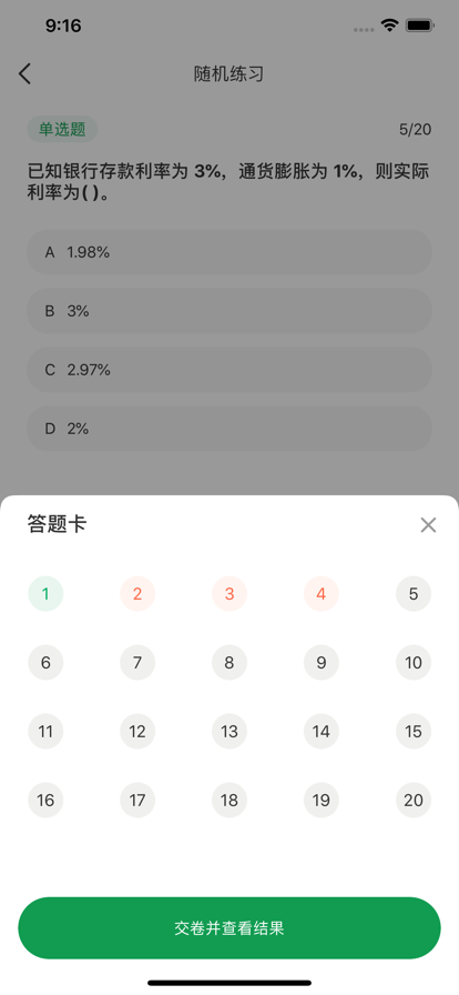 蛙蛙记账速成app安卓版图3