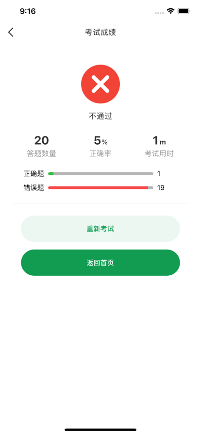 蛙蛙记账速成app图片1