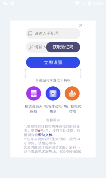 来点炫炫app图片1