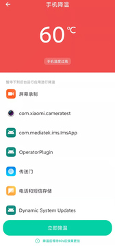 WIFI解码网络优化app官方版图2