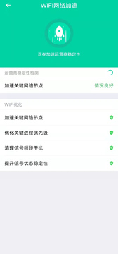 WIFI解码app图片2