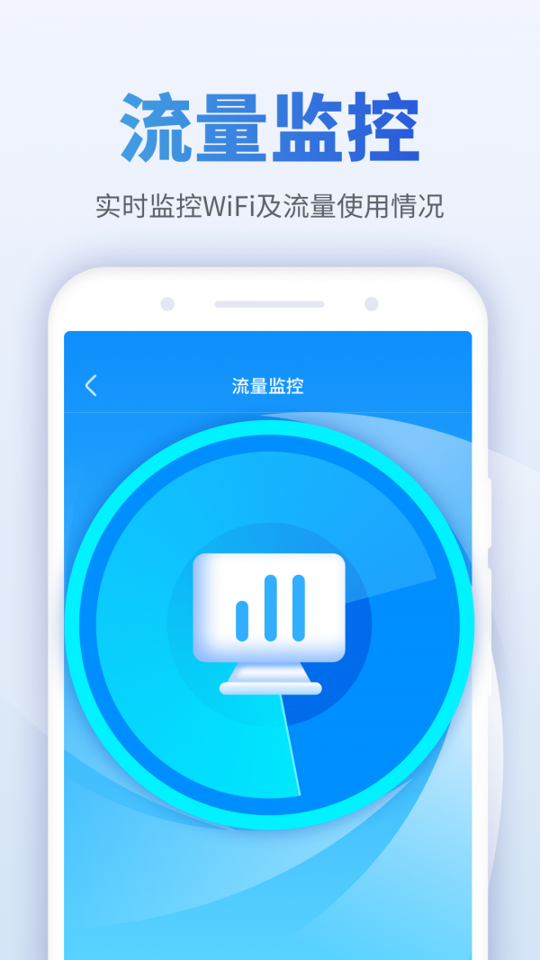 蜜友畅享WiFi网络管理app手机版图2