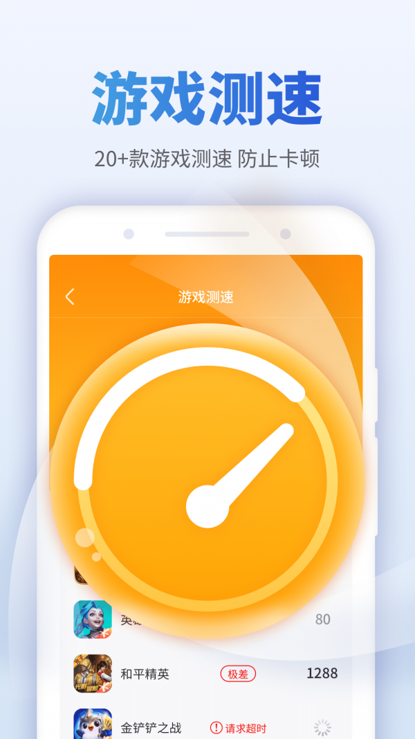 蜜友畅享WiFi网络管理app手机版图1