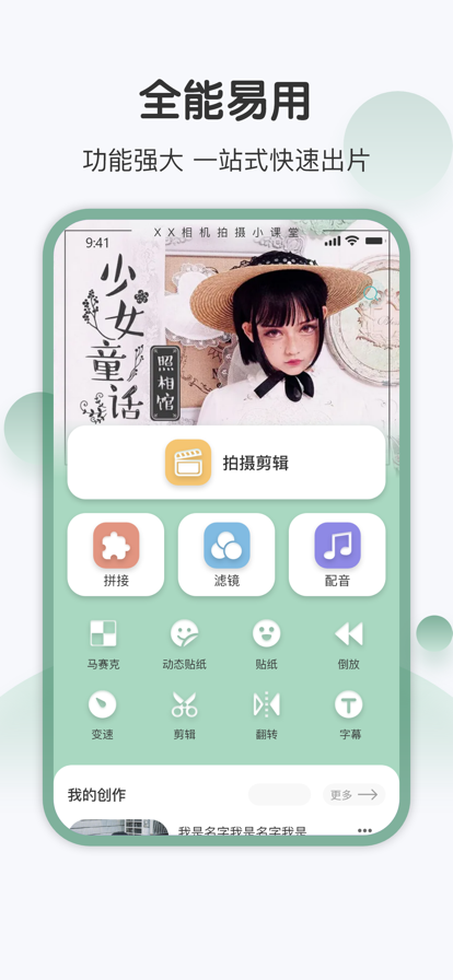 西柚剪影视频制作app安卓版图3