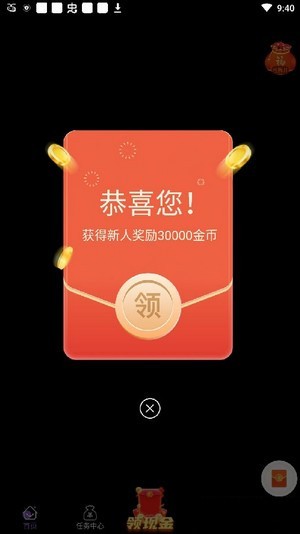 攒豆豆极速版app图1