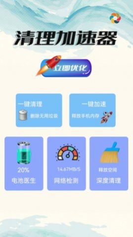 叮咚清理app图1