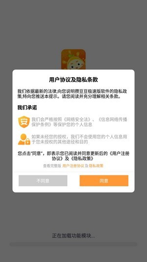 攒豆豆极速版app图2