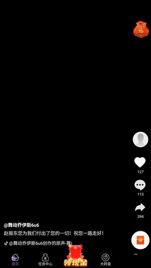 攒豆豆极速版app图片1