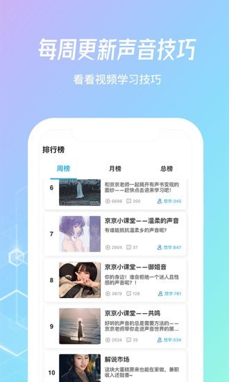 乐学配音学习app官方版图1