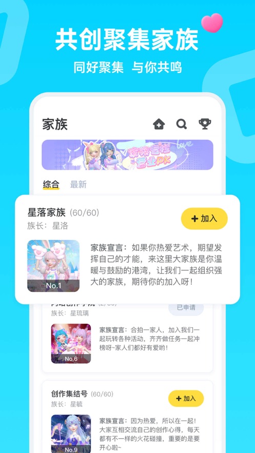 Aha阿哈虚拟交友APP手机版图1