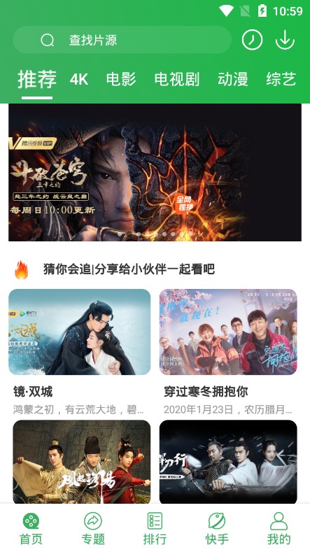 星辰视频app官方最新版图2