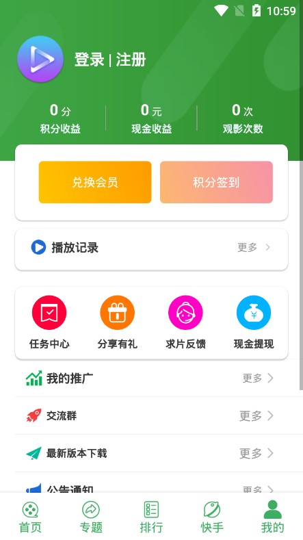 星辰视频app官方最新版图3