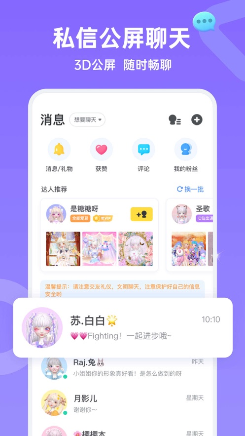 Aha阿哈虚拟交友APP手机版图2