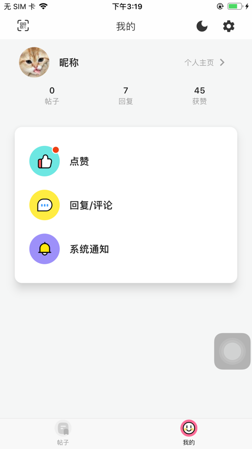 质心论坛知识学习APP手机版图2