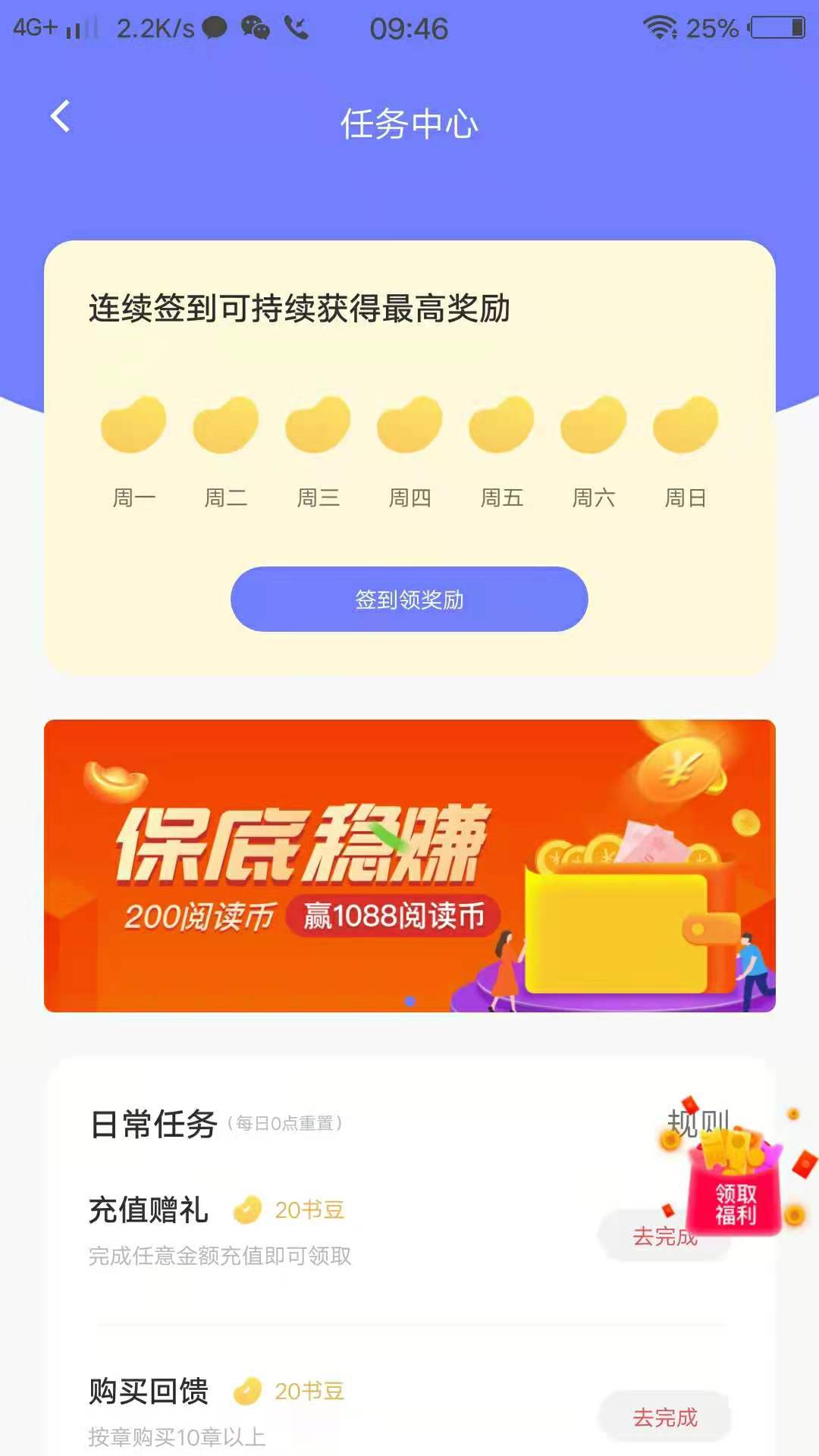 娱阅小说阅读app手机版图3