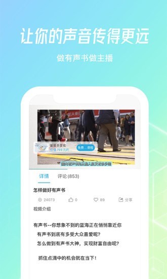 乐学配音app图片1