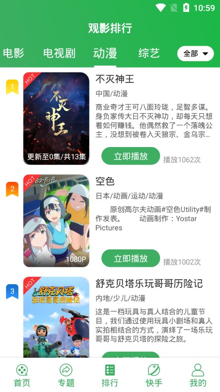 星辰视频app最新版图片1