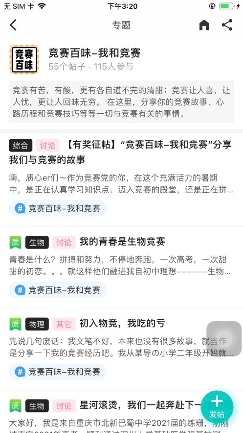 质心论坛知识学习APP手机版图3