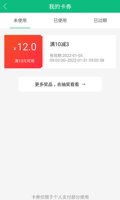 公交餐饮购物app手机版图1