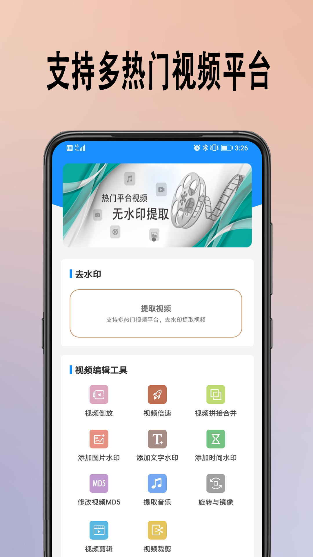 去水印提取app手机版图3