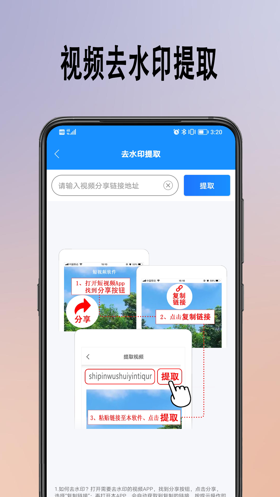 去水印提取app手机版图1