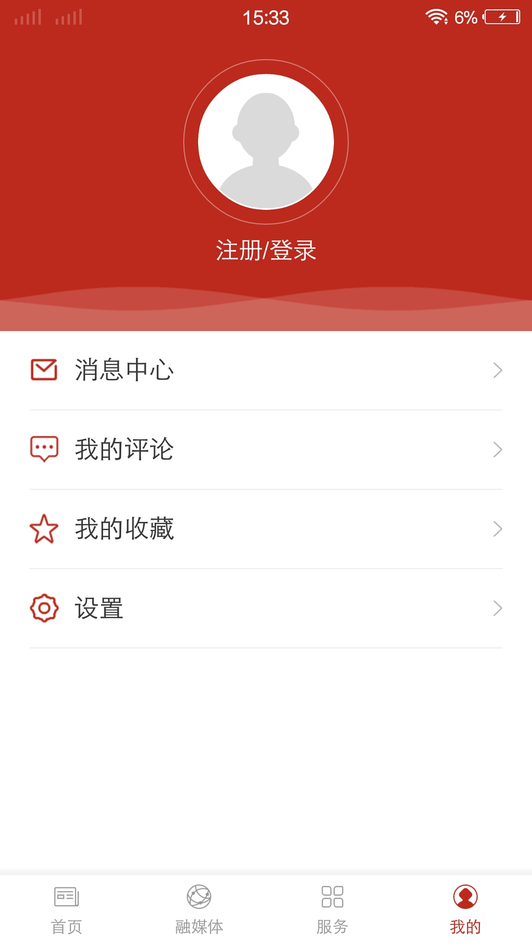 六堡茶乡新闻app手机版图2