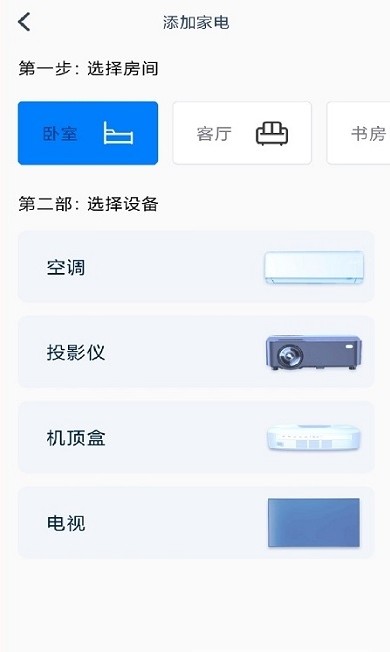 空调遥控器左岸app手机版图3